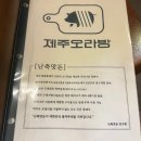 경상남도 축산연구소 | [창원 중앙동 맛집] 창원 중앙동 삼겹살 ‘제주오라방’ 후기