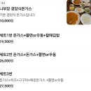 나부장돈까스 | 당감동맛집 경양식돈까스 저녁 메뉴 추천 백양터널 데이트 : 나부장돈까스