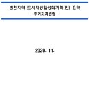 삶의 불빛을 잇다. 호천 르네상스 이미지