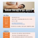 다함테라피앤스파