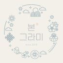 본그라미