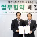 한국식품산업협회 이미지