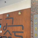 달콤한 두근거림 | [고국수] 제주 현지인 추천 맛집 ✔️ 고국수 2인 잔칫상 솔직 후기