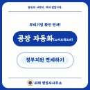 스마트행정사사무소 - 중구 필동로 84-5 | 스마트행정사사무소