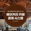 마롱에프앤비