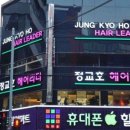 정교호헤어리더 이미지