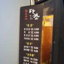 화로구이다한