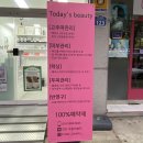 오늘의 뷰티 네이버블로그