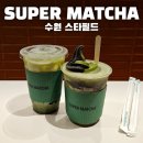 카페Macha | 수원 스타필드 &#34;슈퍼말차(Super Macha)&#34; 주말 방문 후기 (음료추천, 메뉴, 가격)