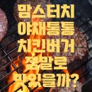 롯데리아(백령점) 이미지