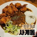 서평로 | [광양 맛집]광양읍 텐동맛집 n번째 재방문 내돈내산 / 사계동