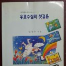 한벗우취문화
