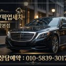 코스출장세차
