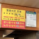 유진콩나물