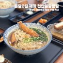 불당2길재미 이미지