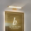 #빛나다