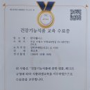 한국웰니스