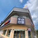 신협 우산본점 이미지