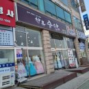 한복슬안
