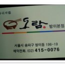 도람도람 이미지