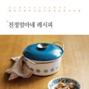친정엄마네