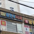 동작구 신대방동 치과 김민우치과의원 진료시간 접근성 이용후기