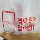 큰집닭강정 고읍점