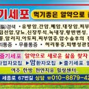 한방 천연치유 힐링센터(여성전문) 이미지