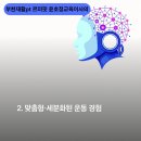 AK운동맞춤센터 이미지