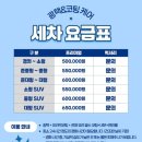 디데이손세차장