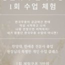 준스한양무용학원