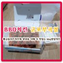 휴먼시아3단지(의왕역센트럴시티) | 군포 첨단산업단지 DM센터프라자 치킨집 BBQ치킨군포부곡점-황금올리브에 양념까지 칠해지니 더 맛있는...