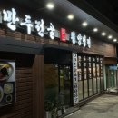 호호만두전골평양냉면