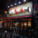 역전할머니맥주구미 - 구미시 신시로7길 12-5 | 역전할머니맥주구미