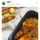 기영이 숯불두마리치킨 경산영대점 | [경산배달맛집] 기영이숯불두마리치킨 경산영대점 (홀도 있음) by.사장님