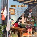 호텔 이루아 이미지