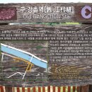 강촌구곡길 이미지