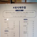 회식제주점 이미지