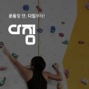 다짐(다GYM) 네이버블로그