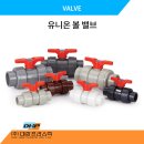 (주)유니온산업 이미지