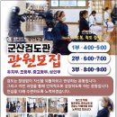 진심검도관 이미지