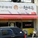 현대옥덕진광장점 이미지