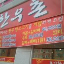 종가한우촌