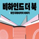 더체인지 이미지