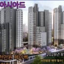 아시아드부동산공인중개사사무소 이미지
