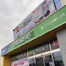 원예하나로마트(2) | 춘천마트 사농동 원예 농협하나로마트 정보 개점2주년 마트장보기