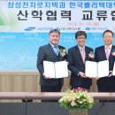 삼성전자로지텍 이미지