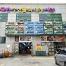 바다수산대게마트 이미지