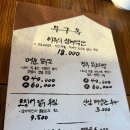 안국역 핫플) 무구옥 솔직 후기(feat. 웨이팅 할 수준은 아니다)