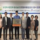 통합농장 전업농신문